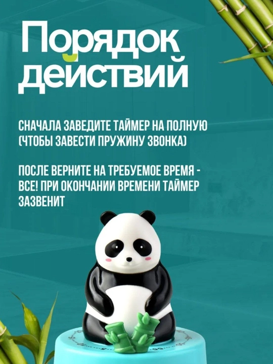 Panda ko‘rinishidagi oshxona magnitli taymeri, teskari sanoq mexanik taymeri