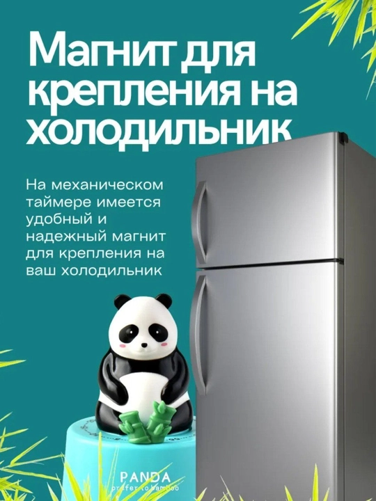 Panda ko‘rinishidagi oshxona magnitli taymeri, teskari sanoq mexanik taymeri