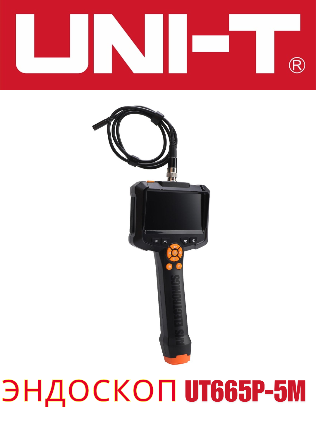 Эндоскоп UNI-T UT665P-5M - 
