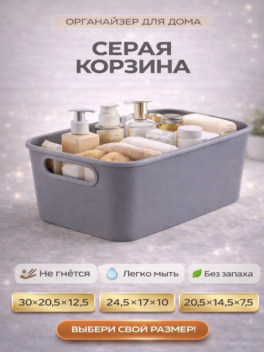 Органайзер для хранения косметики, аксессуаров и канцелярии - 