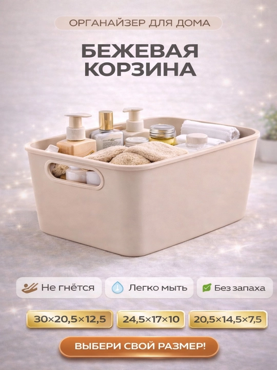 Органайзер для хранения косметики, аксессуаров и канцелярии - 