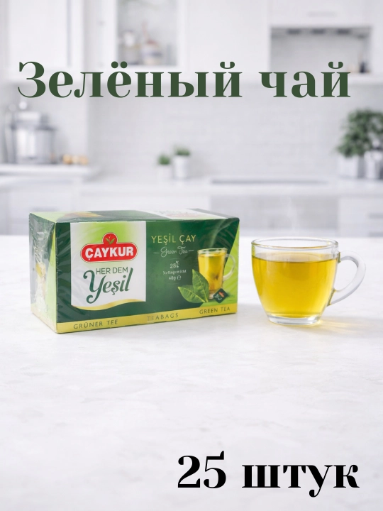 ÇAYKUR Her Dem Yeşil — oddiy yashil choy (25 dona/40 gr)