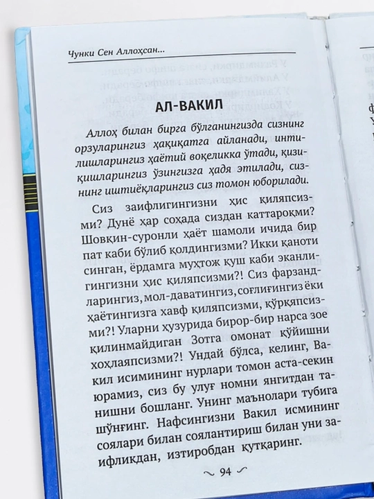 Али Жобир Файфий: Чунки Сен Аллохсан 1-2, Буюк шахсият, Соябон, Викор либоси. Твердый обл
