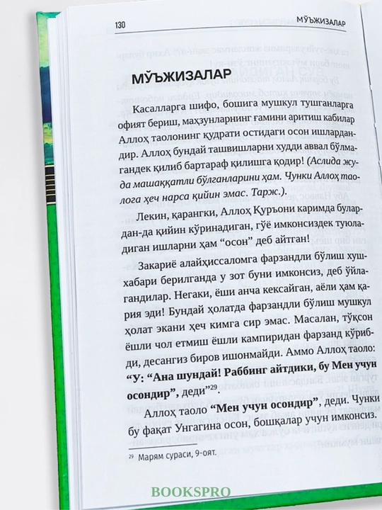 Али Жобир Файфий: Чунки Сен Аллохсан 1-2, Буюк шахсият, Соябон, Викор либоси. Твердый обл