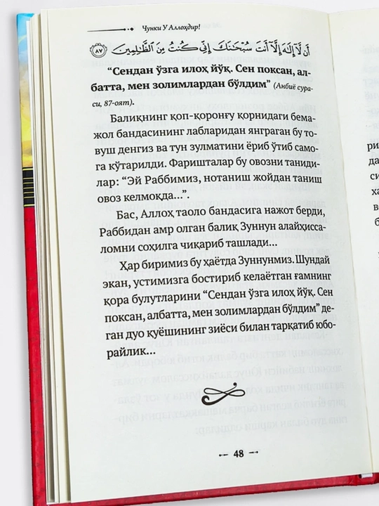 Али Жобир Файфий: Чунки Сен Аллохсан 1-2, Буюк шахсият, Соябон, Викор либоси. Твердый обл