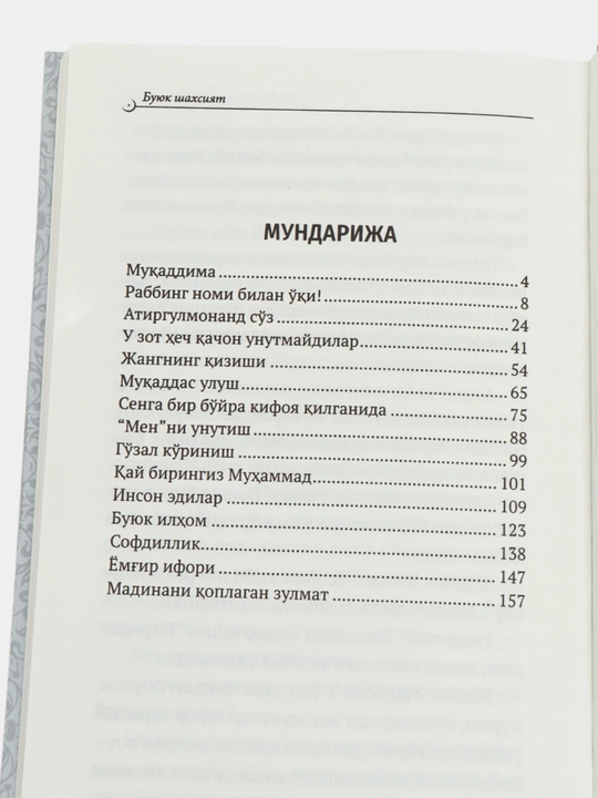 Али Жобир Файфий: Чунки Сен Аллохсан 1-2, Буюк шахсият, Соябон, Викор либоси. Твердый обл