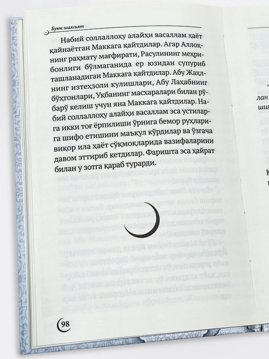 Али Жобир Файфий: Чунки Сен Аллохсан 1-2, Буюк шахсият, Соябон, Викор либоси. Твердый обл