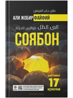 Черный