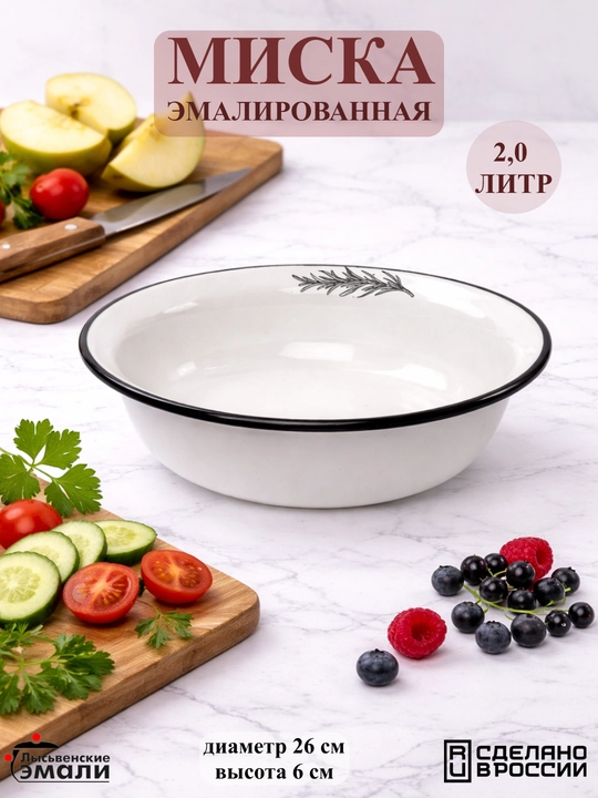 Emal qilingan tog‘orachalar Lysva emallari