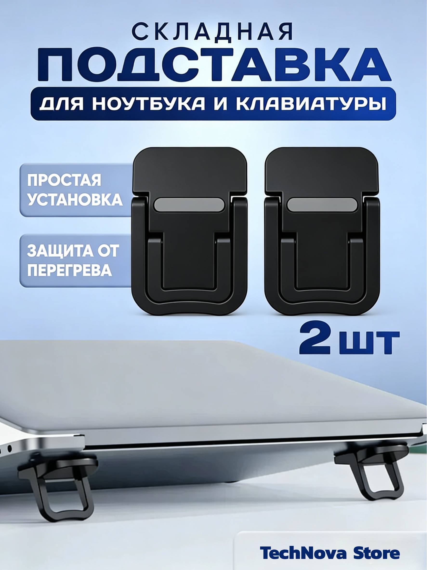 Черный
