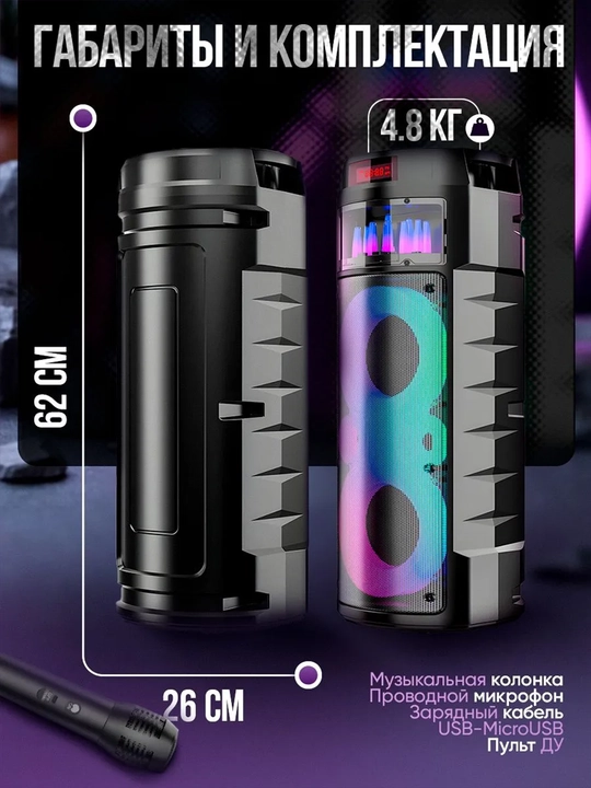 Портативные колонки, ZQS, Bluetooth RGB подсветка, TWS микрофон USB с караоке, TF AUX FM