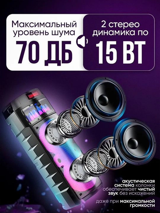 Портативные колонки, ZQS, Bluetooth RGB подсветка, TWS микрофон USB с караоке, TF AUX FM