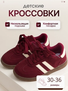 Багровый