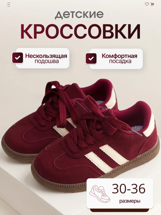 Bolalar krossovkasi, 30-36 - 