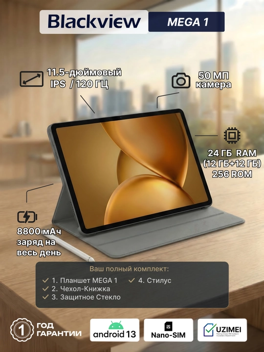 Planshet Blackview Mega 1 12/256GB 11.5 duym 120Hz Helio G99 4G - 