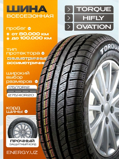 Автомобильная шина- TORQUE/HIFLY/OVATION - Мягкая - Всесезонная - Срок службы до 100000 км — ENERGYY-TORIQ-23560R18-4