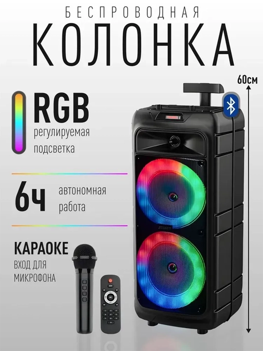 Portativ karnaylar, ZQS, Bluetooth RGB yoritgich, TWS karaokeli USB mikrofon, TF AUX FM