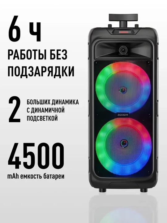 Portativ karnaylar, ZQS, Bluetooth RGB yoritgich, TWS karaokeli USB mikrofon, TF AUX FM