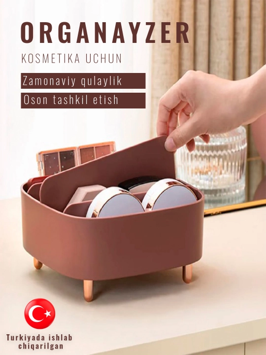 Органайзер для косметики, 4 секции, настольная коробка для хранения, бокс для косметики