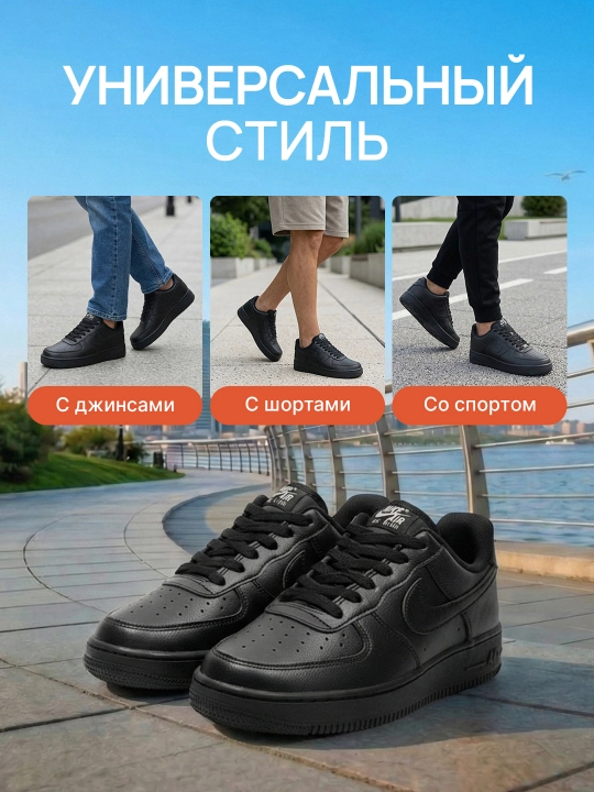 Erkaklar va Ayollar uchun universal sport krossovkalari NIKE AIR FORCE 36-44