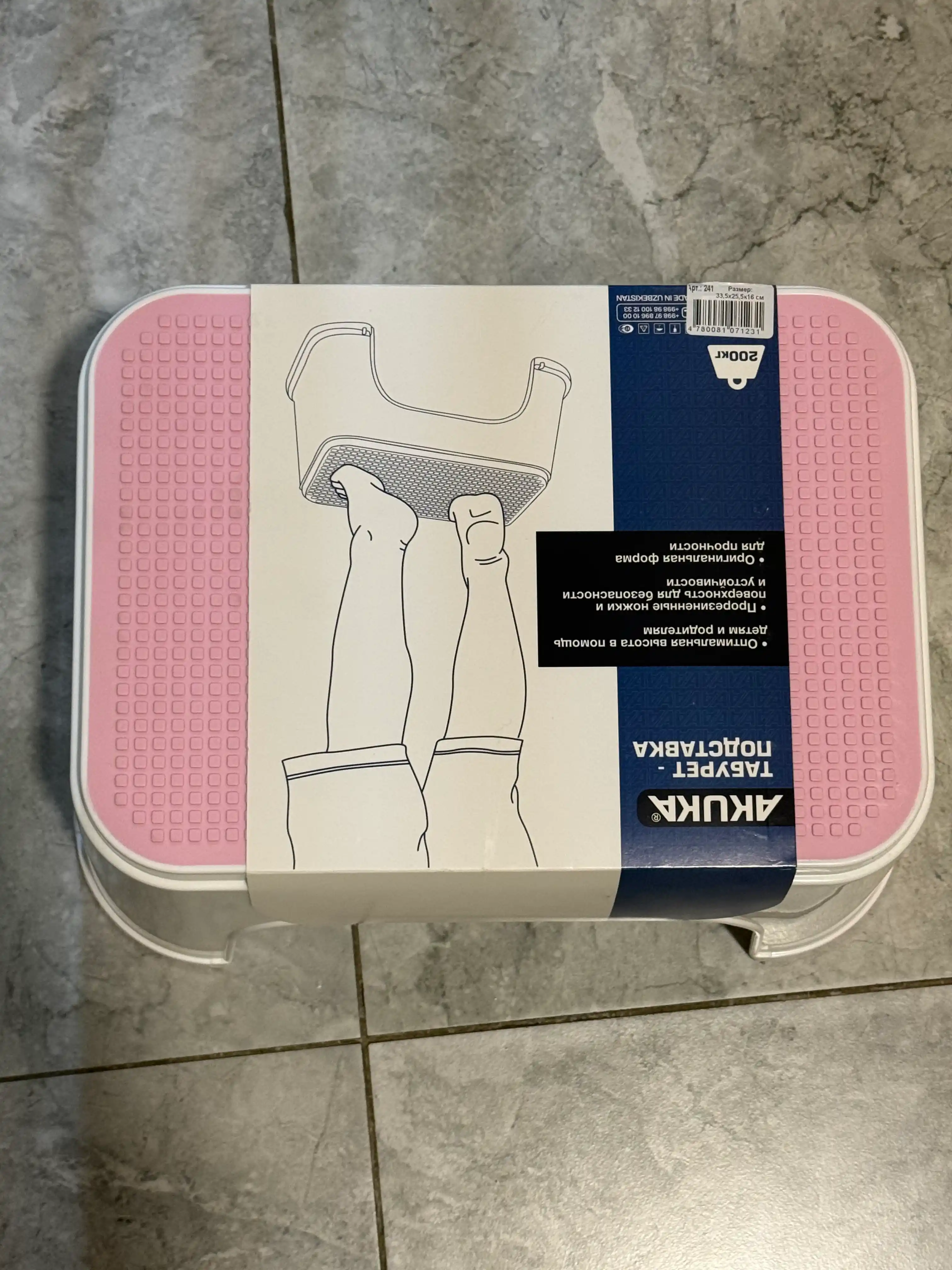 Taburetka stul, plastik, sirpanishga qarshi, hammom va oshxona uchun, 3 xil rangda