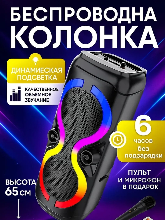 Портативные колонки, ZQS, Bluetooth RGB подсветка, TWS микрофон USB с караоке, TF AUX FM