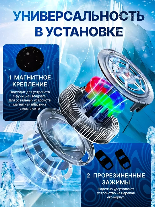 Кулер для телефона, с кабелем — Игровой кулер для игр в PUBG, Mobile Legends -19°C