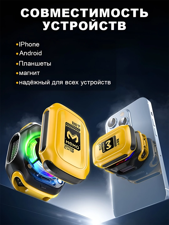 Кулер для телефона, с кабелем — Игровой кулер для игр в PUBG, Mobile Legends -19°C