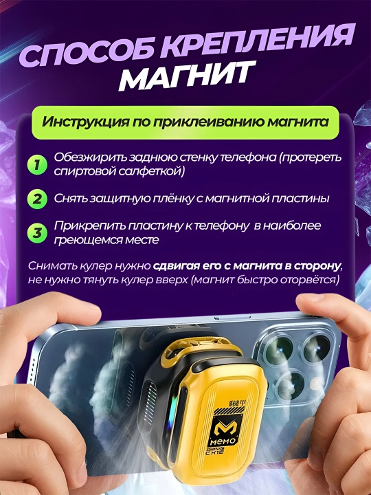 Кулер для телефона, с кабелем — Игровой кулер для игр в PUBG, Mobile Legends -19°C