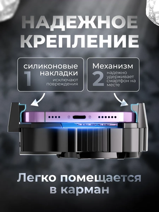 Кулер для телефона, с кабелем — Игровой кулер для игр в PUBG, Mobile Legends -19°C