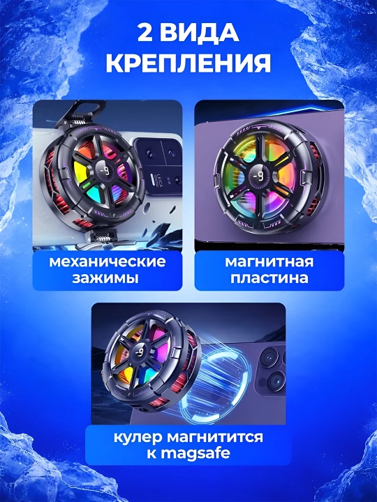 Кулер для телефона, с кабелем — Игровой кулер для игр в PUBG, Mobile Legends -19°C