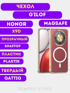 Прозрачный