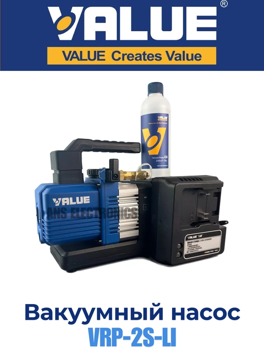 Вакуумный насос VALUE VRP-2S-LI, одноступенчатый, аккумуляторный