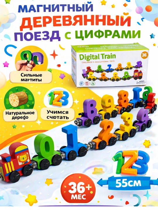 Magnitli yog‘och sonli poyezd, 0–10, Montessori rivojlantiruvchi bolalar o‘yinchog‘i