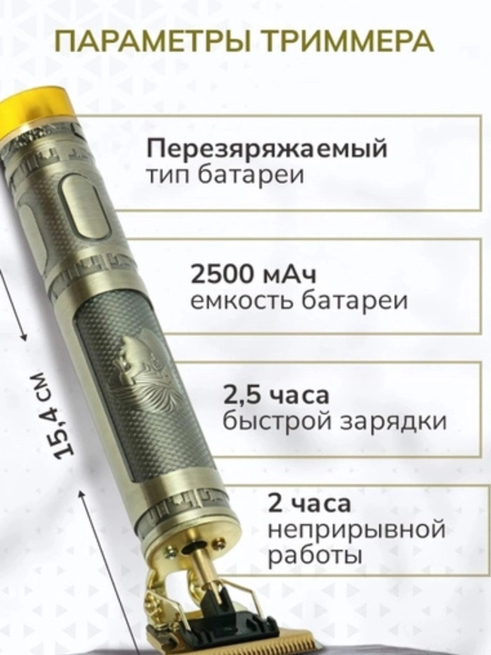 Профессиональный триммер для стрижки и расчесывания волос, бороды, 4 насадки