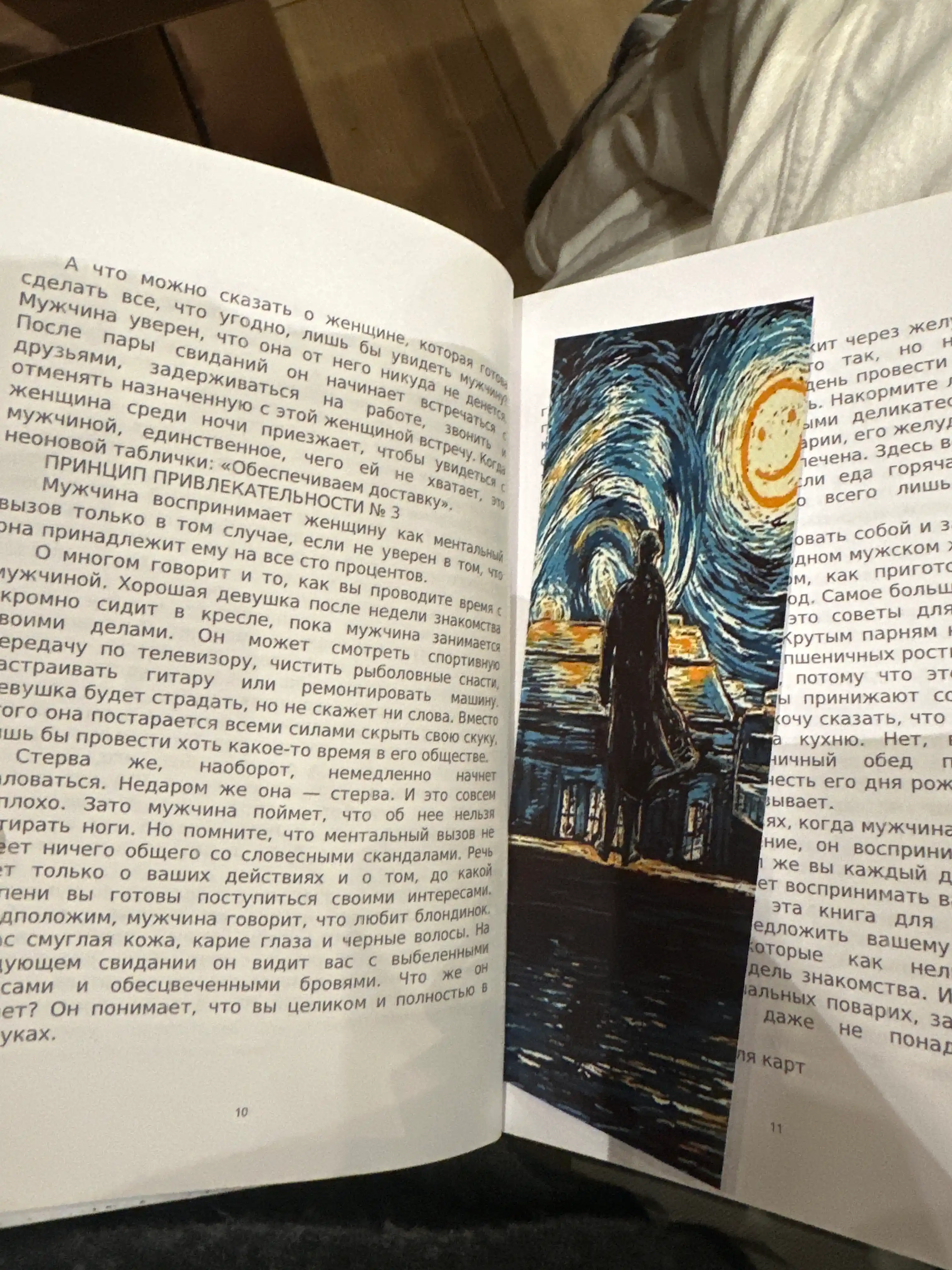 Книги по психологии для девушек и женщин, К себе нежно, Обними меля крепче, Любовь к себе