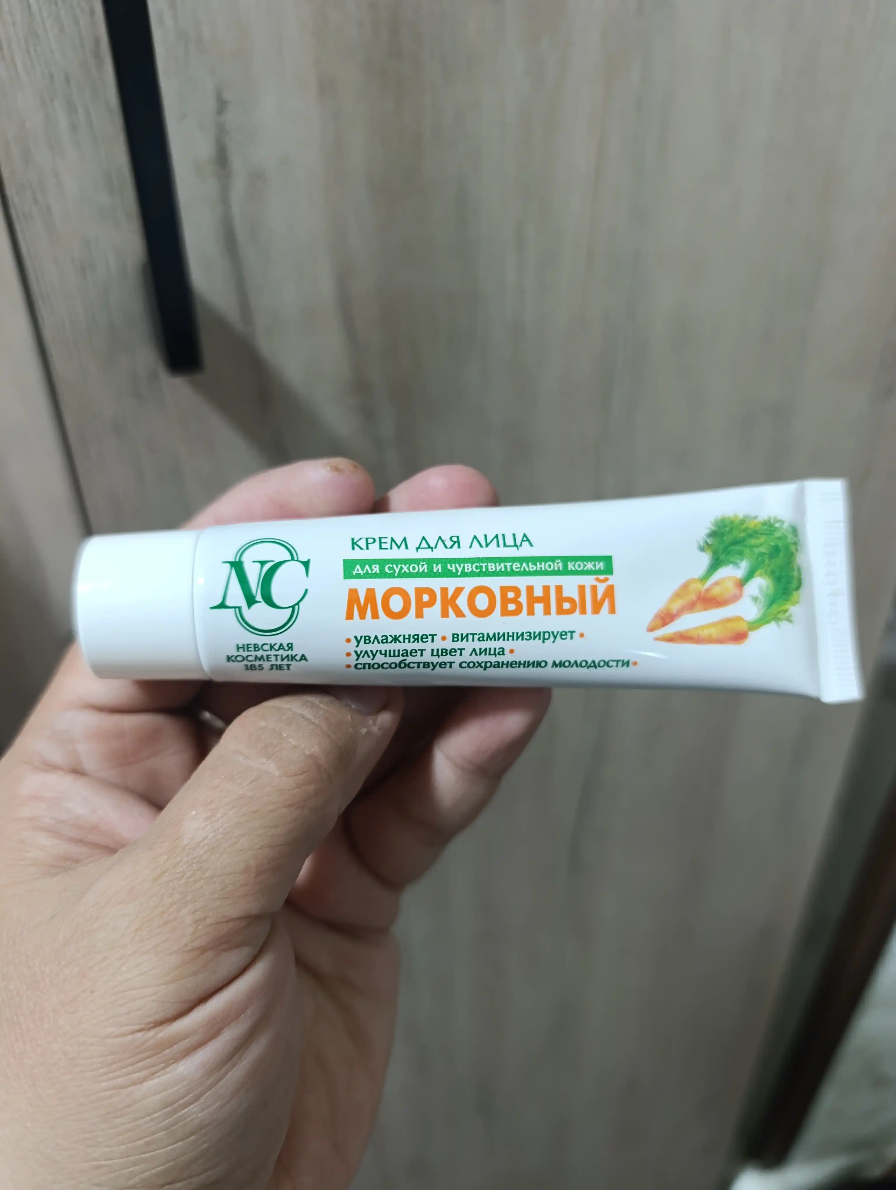 Quruq va ta'sirchan yuz terisi uchun krem - Neva Kosmetikasi sabzili, 40 ml