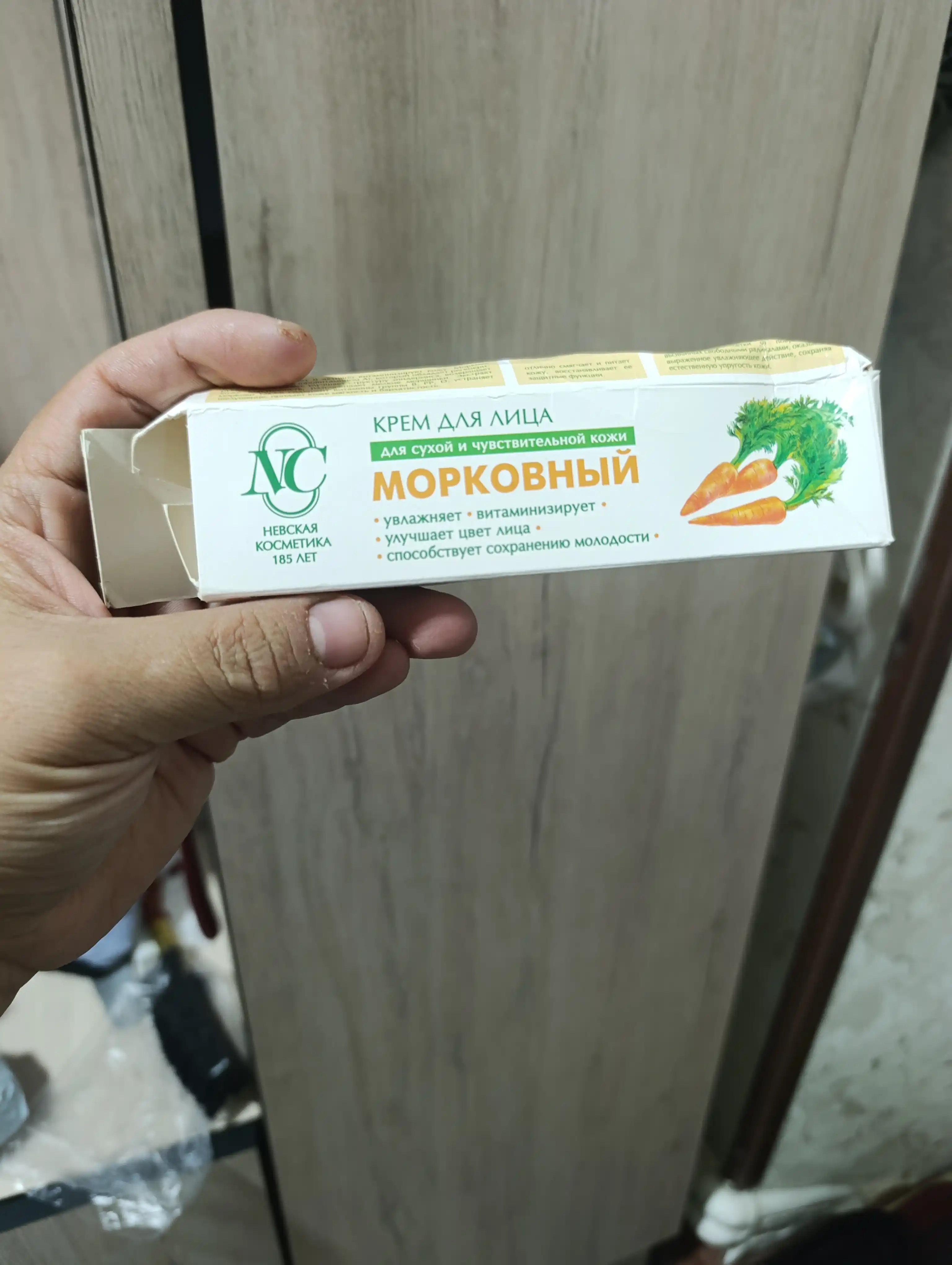 Quruq va ta'sirchan yuz terisi uchun krem - Neva Kosmetikasi sabzili, 40 ml