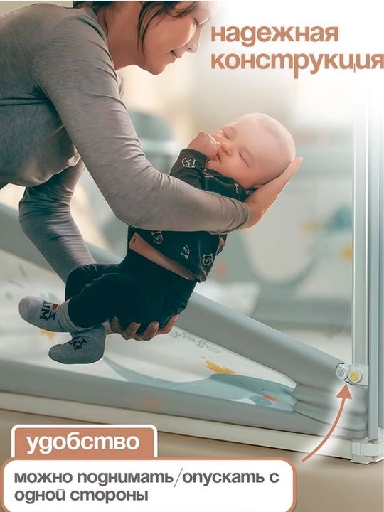 Защитный барьер для детской кровати 1 штук