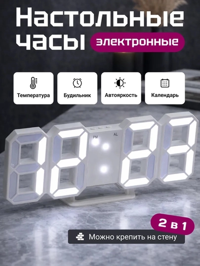 Электронные настольные LED часы с будильником, термометром и календарем