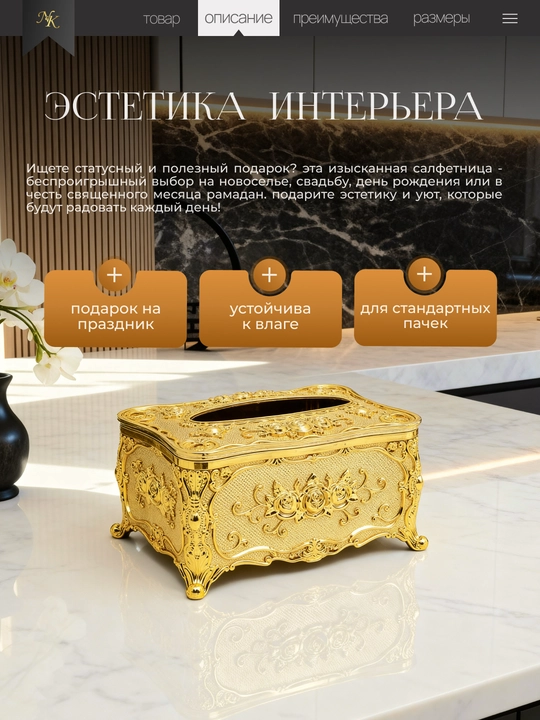 Oltin rangli salfetka ushlagich uchun organayzer,salfetka solgich,salfetka idish 2 dona