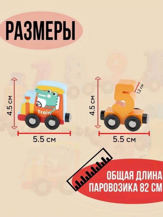 Magnitli yog‘och sonli poyezd, 0–10, Montessori rivojlantiruvchi bolalar o‘yinchog‘i