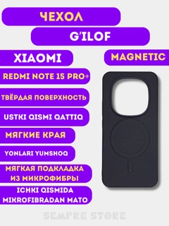 Черное стекло