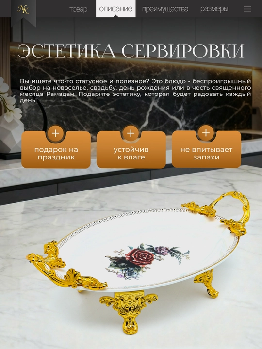 Набор посуды для сервировки стола, конфетница — 2 предмета