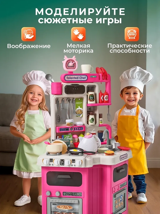 Детская игровая кухня (92 см) — 113 предметов, со звуком, светом, паром и водой