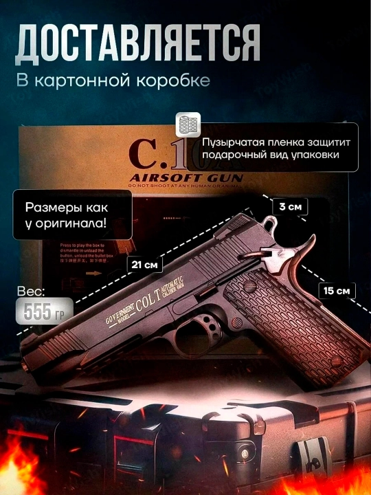 Temir pistolet, o'yinchoq pnevmatik qurol, metal pistolet, Glock bolalar uchun oyinchoqlar