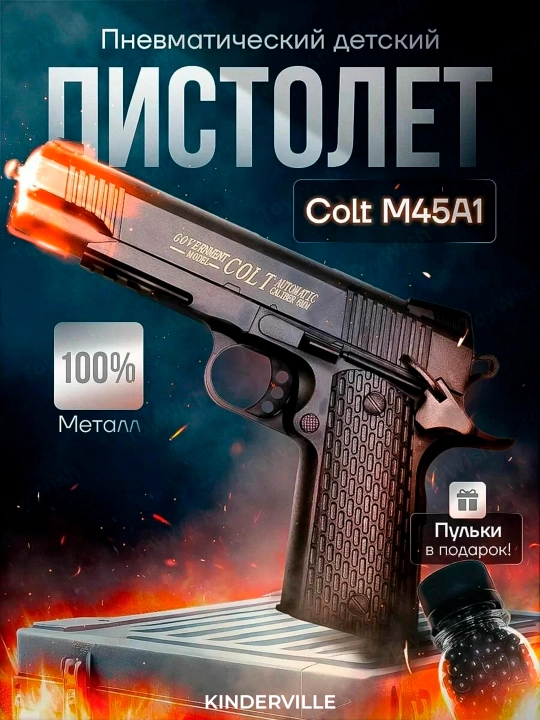 Пневматический металлический пистолет Glock, Макарова, Дигл, Берета, игрушки для детей - 