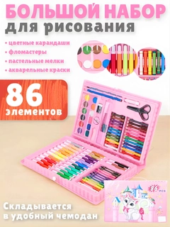Розовый