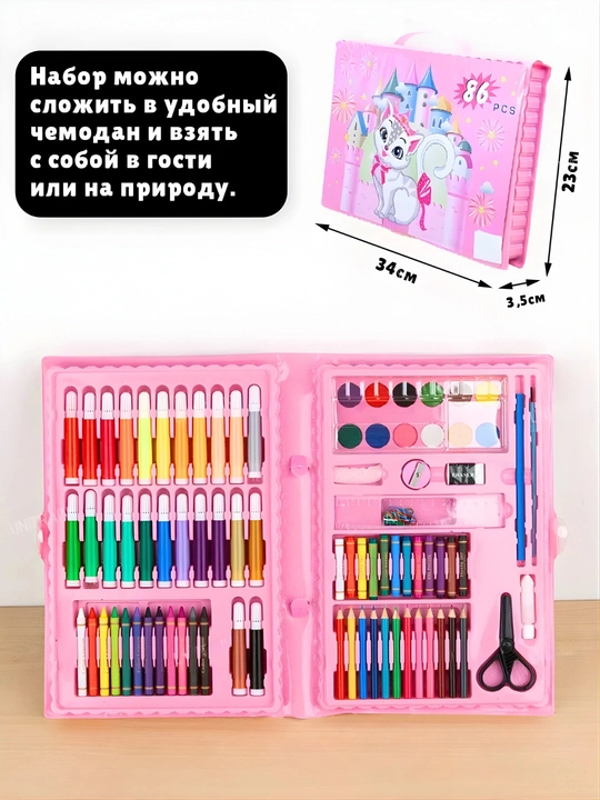Набор художника с мольбертом для рисования, фломастеры, краски, карандаши, мелки, 86 штук