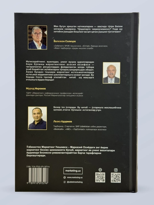 Книги по маркетингу на узбекском языке, 2 шт "Бизнес&Маркетинг" и "Бюджетсиз маркетинг"